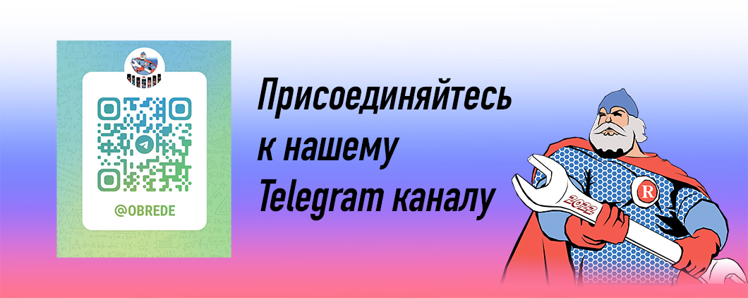 Телеграм